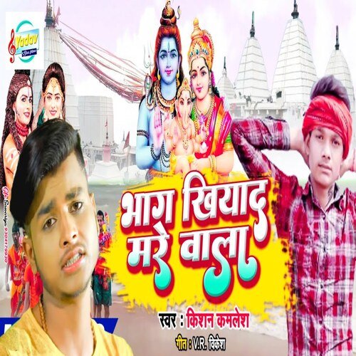 Bhang Khiyaida Mare Vala Sunil Warrior MP3 Download